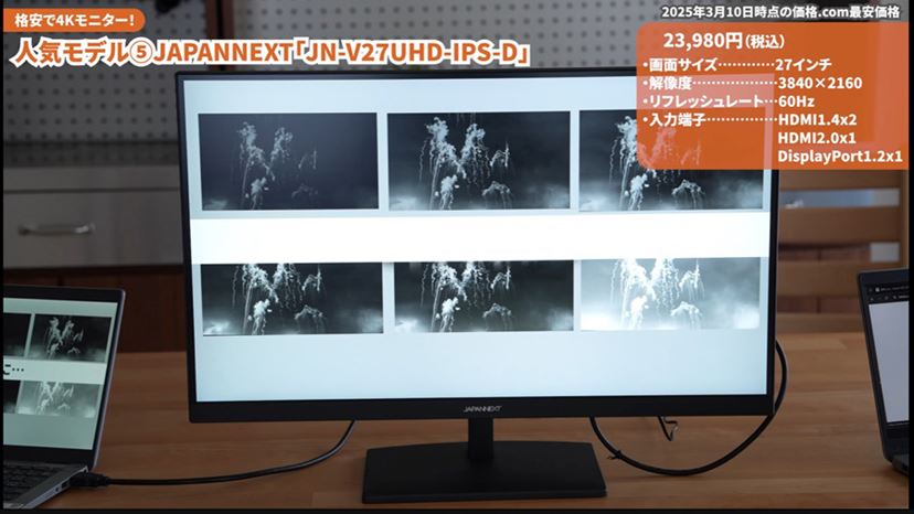 動画】最初の1台はコレ！ 新生活向けPCモニターの選び方 - 価格.com