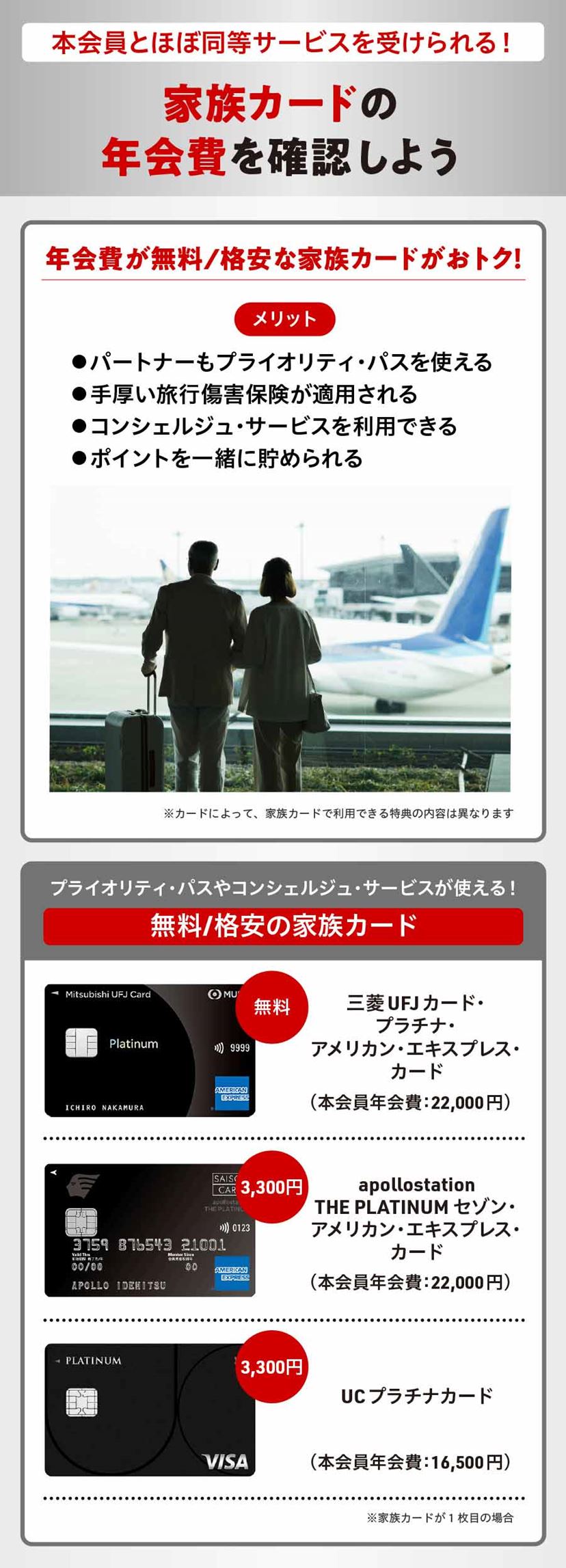 プラチナカードおすすめ8選！ 年会費1万～3万円台の高コスパカードを厳選【2026年1月】 - 価格.comマガジン