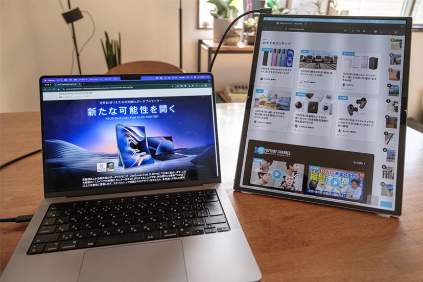 17.3型がこのサイズに!? 折りたためるポータブルモニターASUS