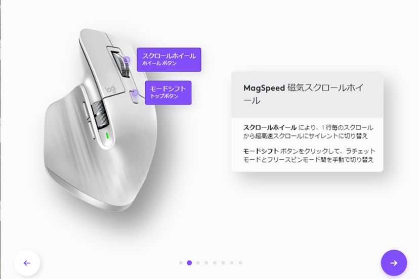 生産性が高まる使いやすさ！ ロジクール「MX Master 3S」 - 価格