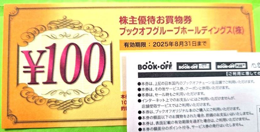 2025年5月版】優待投資家かすみちゃんの株主優待おすすめ5選 - 価格