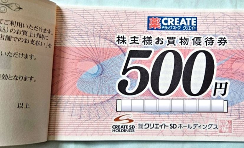 2025年5月版】優待投資家かすみちゃんの株主優待おすすめ5選 - 価格