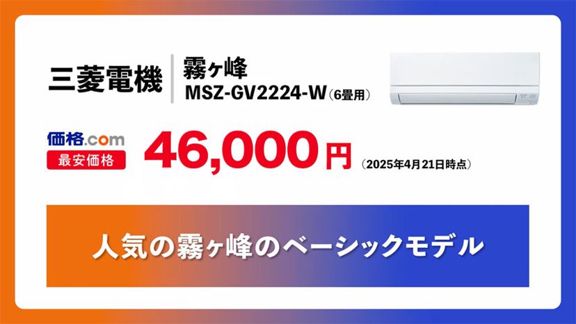 動画】エアコンの選び方完全ガイド！ 家電のプロがおすすめモデルを 