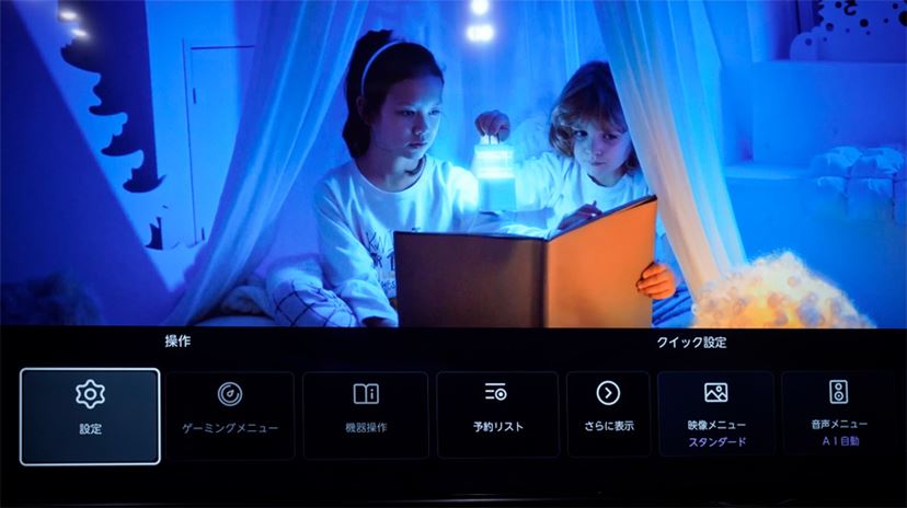 ハイセンス「U8R」が2025年mini LEDの大本命！ 画質も音質も旧モデル