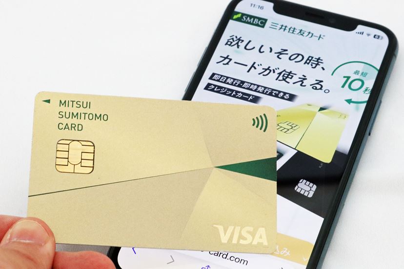 即日発行・即時発行クレジットカード8選 最短10秒ですぐ使える