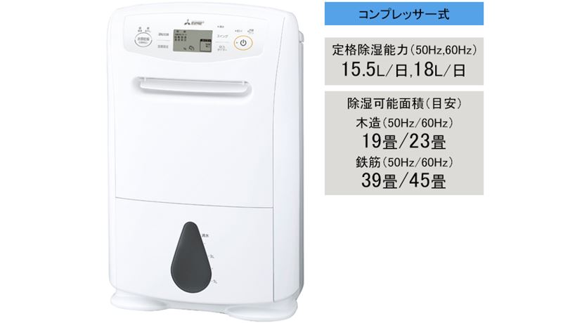 2025年》除湿機おすすめ13選と選び方【衣類乾燥や結露・カビ対策