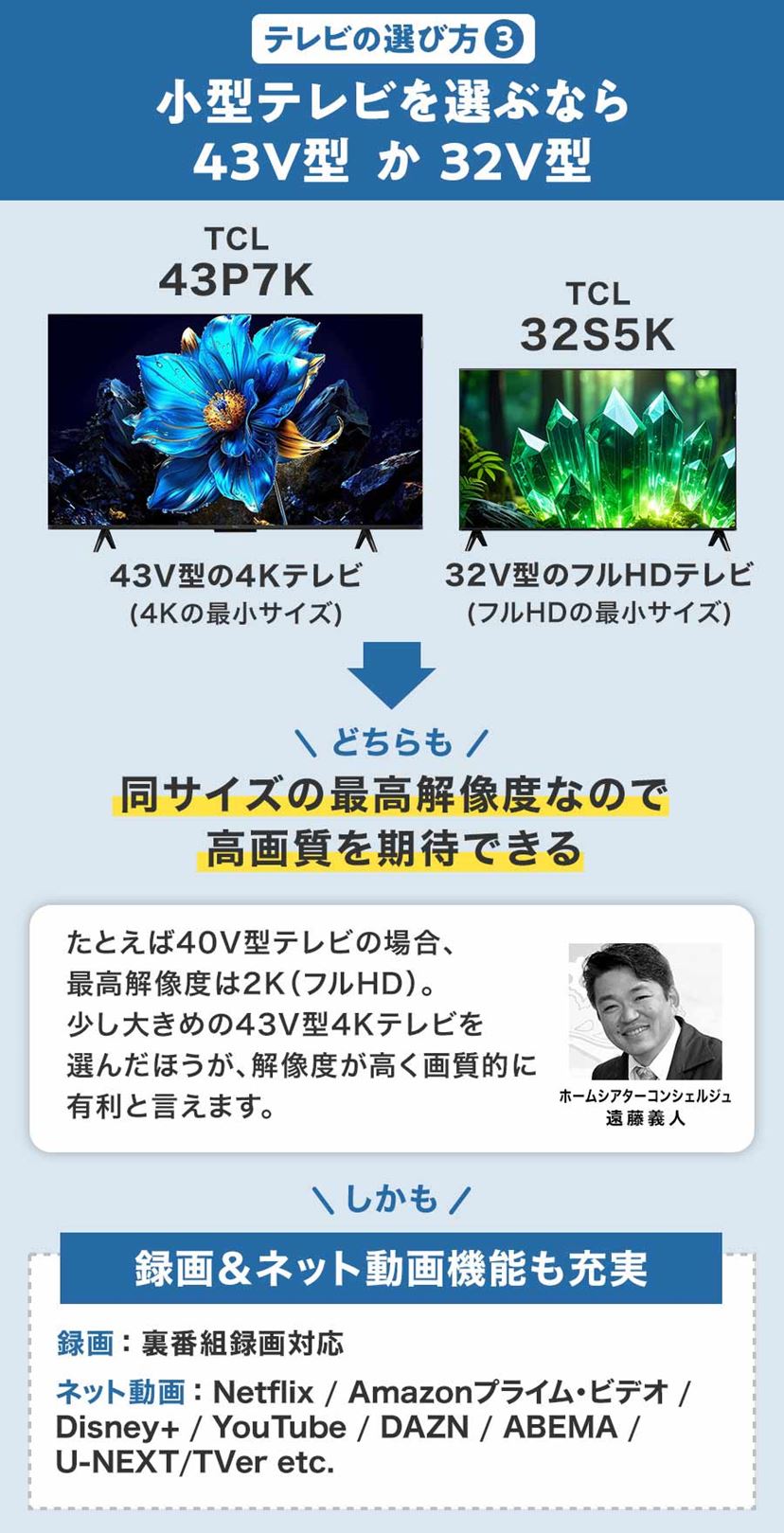 2025年》注目は高コスパmini LED！ TCLのおすすめ液晶テレビ4選