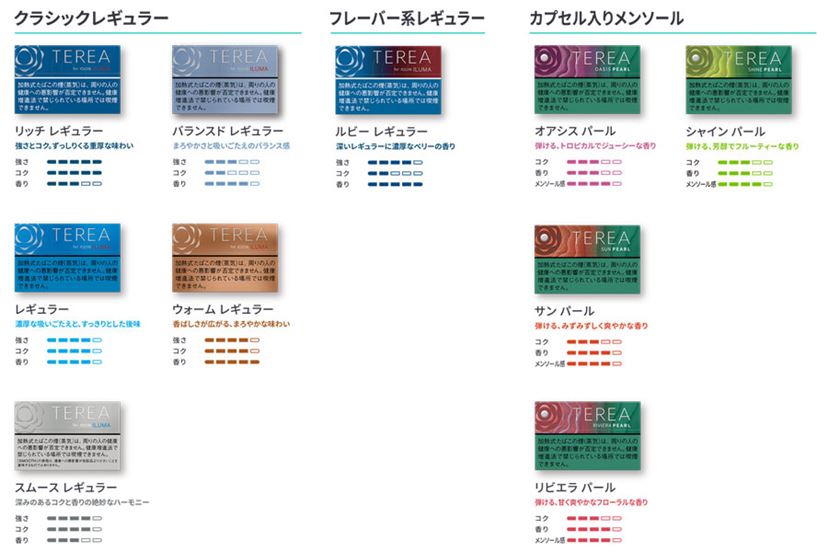 AGATHA 新品 電池入り テリア　MADE IN FRANCE あのピンクの果実か!? アイコスの「テリア ブラック メンソール」の