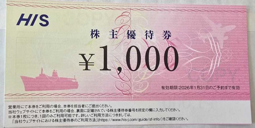 LID KIRARA 4本+株主優待金券1000円x4枚 株主優待券×千葉県の買取価格相場|おいくら リサイクルショップ