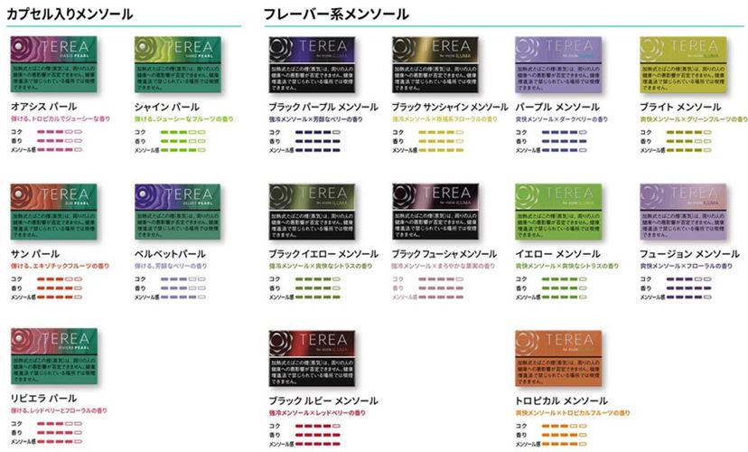 アイコス」のカプセル入りメンソールに「ベリー味」がついに登場