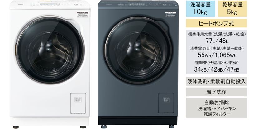 コスパ最強のドラム式洗濯機おすすめ10選！ 最新からランキング上位の