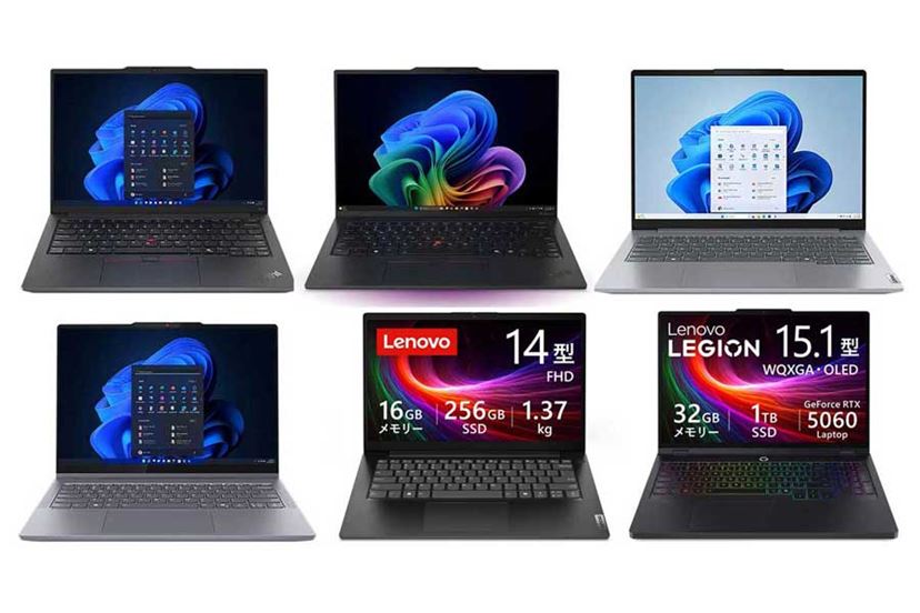 レノボノートパソコンおすすめ6選 定番の人気シリーズは？【2025