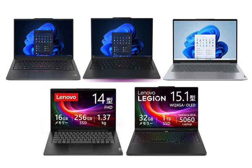 レノボノートパソコンおすすめ5選 定番の人気シリーズは？【2026年1月