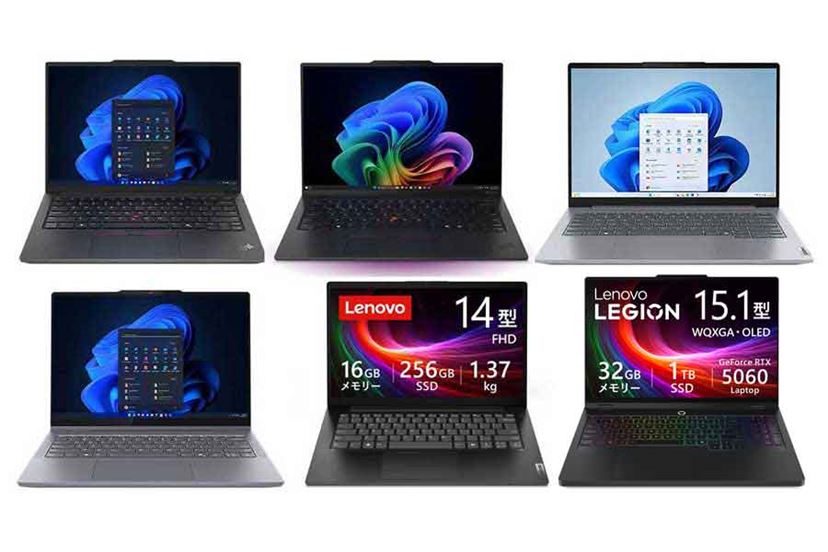 レノボノートパソコンおすすめ6選 定番の人気シリーズは？【2025年12月