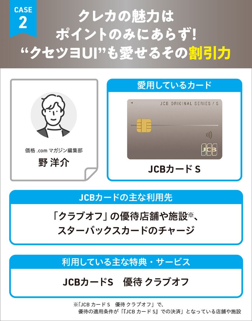 JCBカードおすすめ6選！ W・S・ゴールド・プラチナを徹底比較&新J