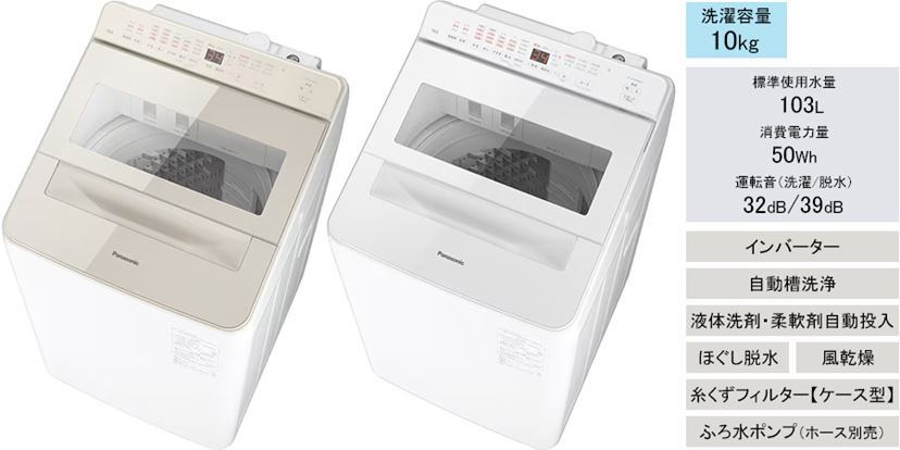 大幅値下がりの高コスパな縦型洗濯機おすすめ11選！ メーカーの特徴と