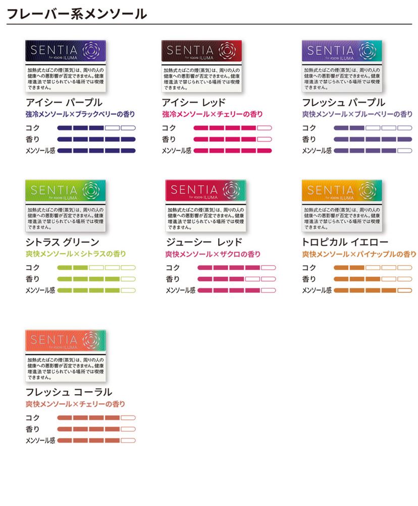 50円安い「センティア」に最強喫味レギュラーが登場！ 青い箱も印象的