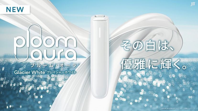 完売必至！ 氷河のように白い限定色「プルーム・オーラ・グレイシャー
