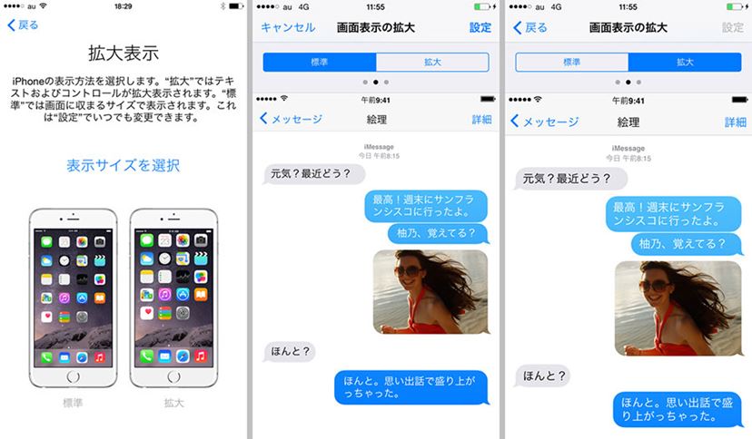 iPhone - iPhone6 Plus 大画面　ハイスペック iPhone 6/6 Plus」じっくりレビュー！ 大型化で使い勝手はどう