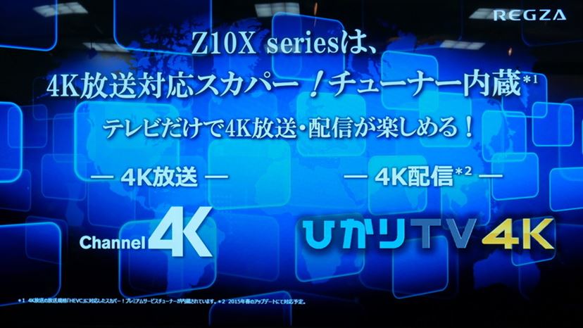 本当の“4Kテレビ”がついに登場！ 直下型LEDでさらなる高画質を実現した