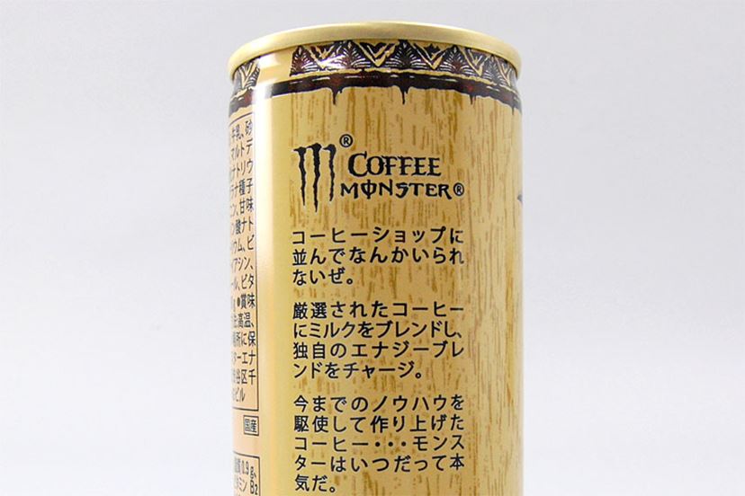 カフェインは「レッドブル」の2倍！ 予想を裏切られた