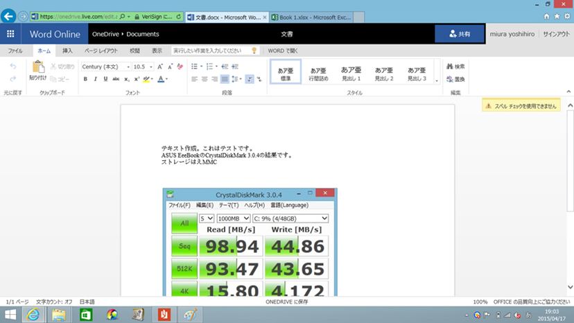 ASUS JAPAN「EeeBook X205TA」―売れ筋2位! 3万円モバイルノート ASUS JAPAN「EeeBook X205TA」―売れ筋2位! 3万円モバイルノート