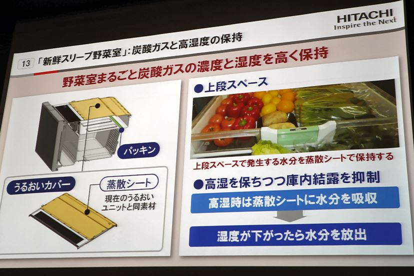 業界初！ “プラチナ触媒”で食品の鮮度を保つ冷凍冷蔵庫「新 真空チルド」とは？ - 価格.comマガジン