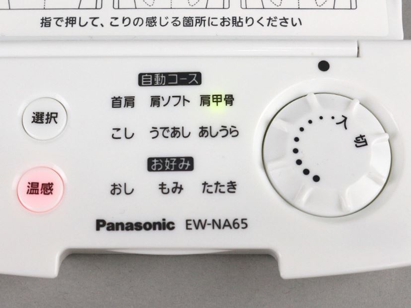 パッドサイズが2倍になった！ U字形でコリをしっかりとらえる新「おうちリフレ」 2ページ目 - 価格.comマガジン