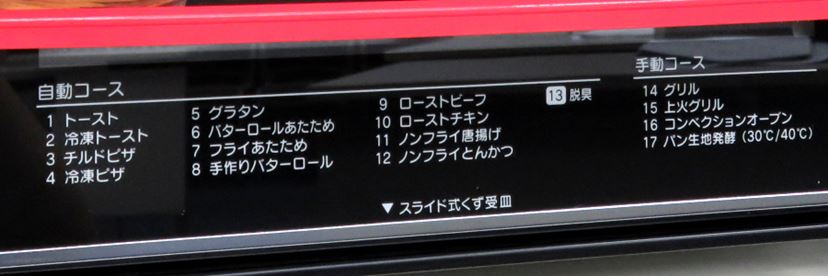 7本ヒーターで予熱ナシ！「マルチコンベクションオーブン ET-YA30」とは？ - 価格.comマガジン