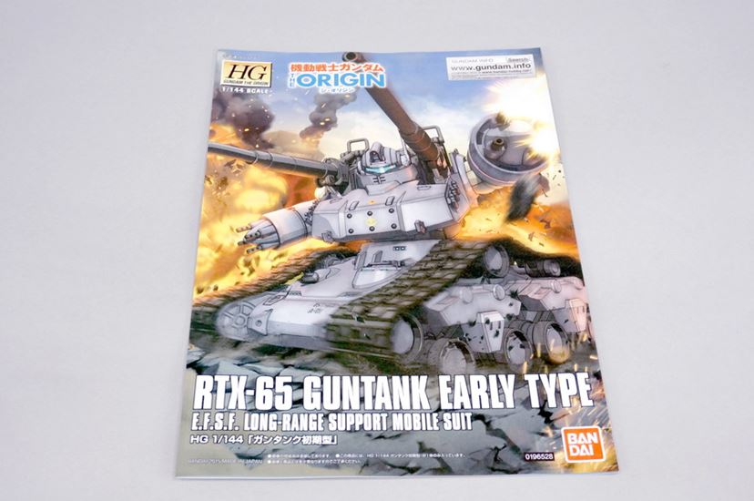 機動戦士ガンダム THE ORIGIN』に登場する「ガンタンク初期型」を作っ