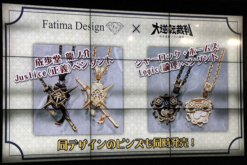 7/9発売「大逆転裁判 -成歩堂龍ノ介の冒險-」の完成およびCM発表