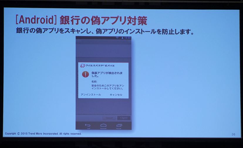 トレンドマイクロ、Windows 10対応の「ウイルスバスター クラウド 10