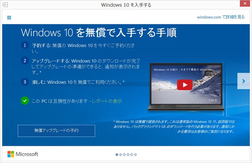 値下げ可能！デスクトップパソコン！Windows10無料アップグレード予約済み 値下げ可能！デスクトップパソコン！Windows10無料アップグレード予約済み