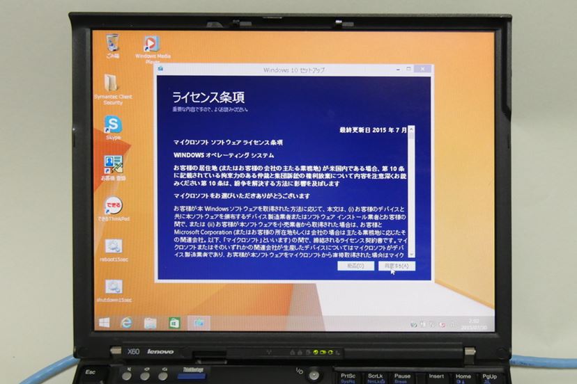 Windows XP搭載のノートPCをWindows 10にアップグレードしてみた！ - 価格.comマガジン