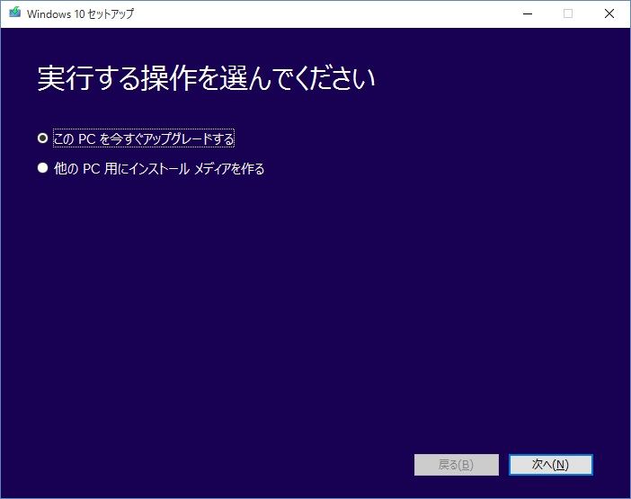 Windows Xp搭載のノートpcをwindows 10にアップグレードしてみた 価格 Comマガジン