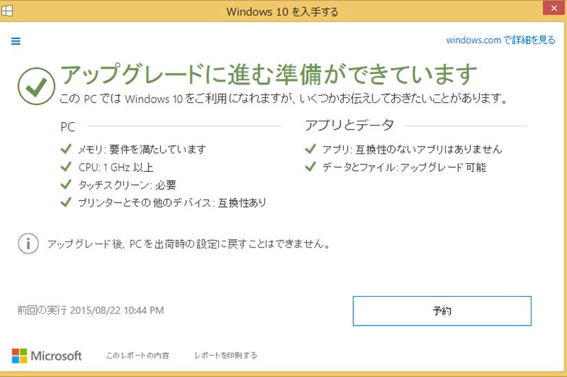 Windows タッチスクリーン タブレット　値下げ歓迎 Windows-タッチスクリーンの設定と調整 | Gechic