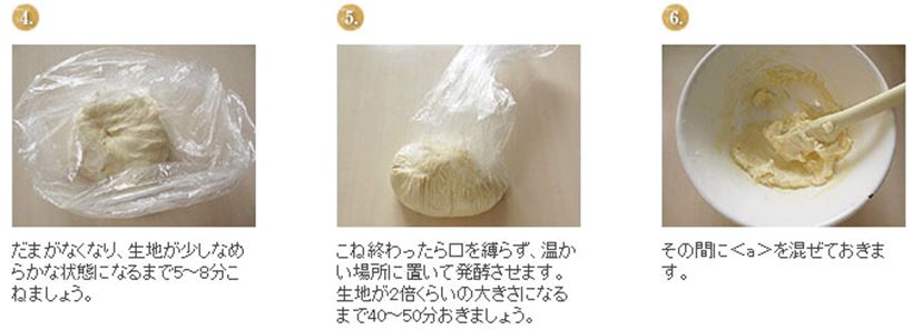 さくさく石窯 ピザメーカー」で作るイチゴのデザートピッツァ