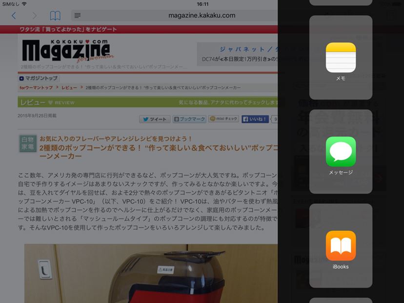 iPad mini 4」は隠れた実力派モデル！ 64GBモデルが5万円台なのも魅力