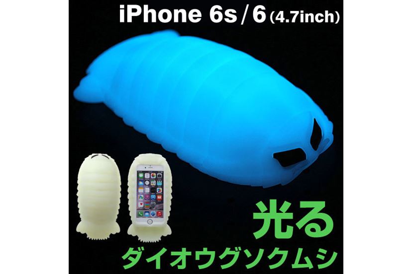 値下げ   ダイオウグソクムシ iPhoneケース ラナ、ダイオウグソクムシiPhoneケースを限定カラー追加で再販