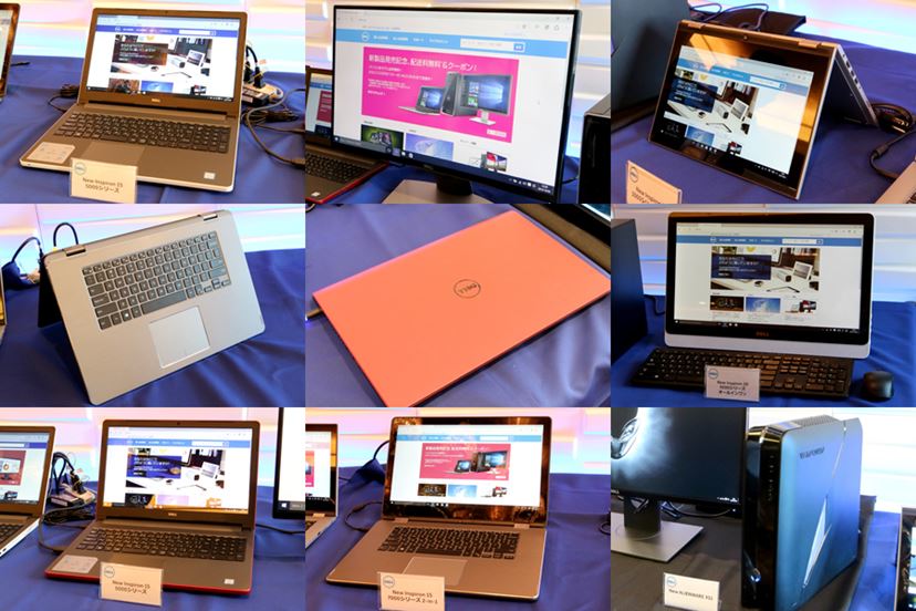 デル、SkylakeとWindows 10を搭載したパソコンの秋冬モデルを発表