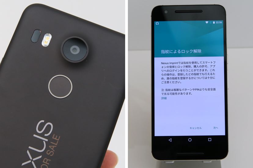 Nexus 5X」「Nexus 6P」国内お披露目！ MarshmallowとGoogle