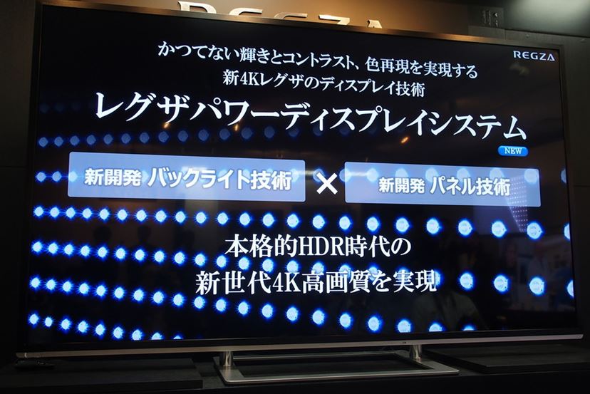 東芝渾身の新型4Kテレビ「REGZA Z20X」の高画質をいち早く体感した！ - 価格.comマガジン