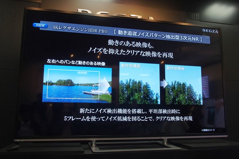 東芝渾身の新型4Kテレビ「REGZA Z20X」の高画質をいち早く体感した！ - 価格.comマガジン