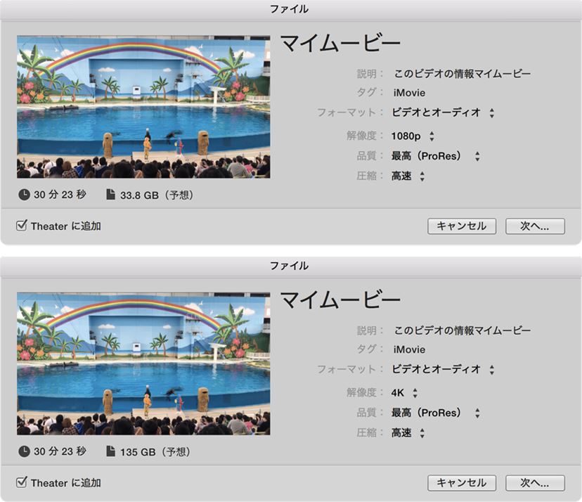 21.5インチ iMac Retina 4K ディスプレイモデル」で4K動画は快適 21.5インチ iMac Retina 4K ディスプレイモデル」で4K動画は快適