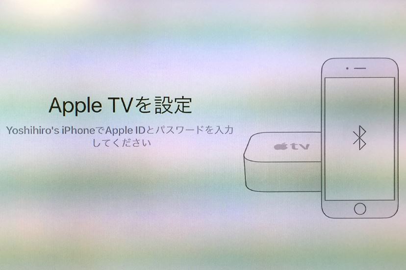 テレビにiPhoneの楽しさを！ 進化した「Apple TV」を試す - 価格.com