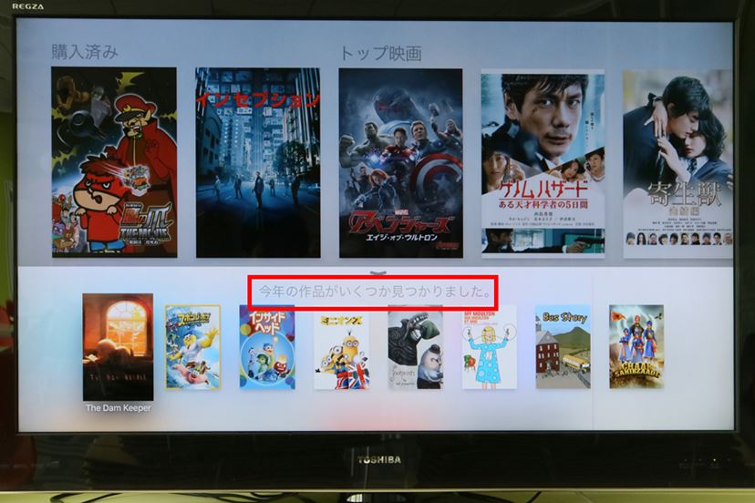 テレビにiPhoneの楽しさを！ 進化した「Apple TV」を試す - 価格.com