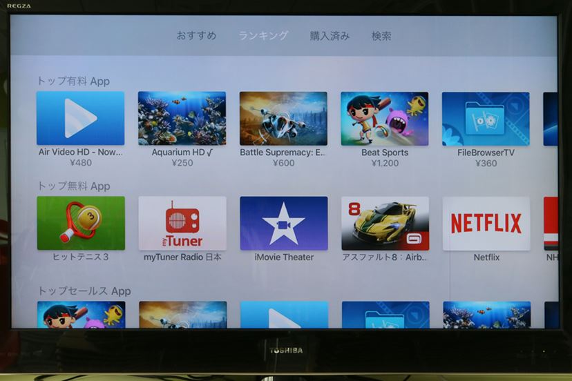 テレビにiPhoneの楽しさを！ 進化した「Apple TV」を試す - 価格