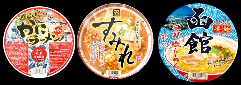 ご当地カップラーメン（一度に楽しめます） ご当地カップラーメンのおすすめ人気ランキング【2026年5月】 | マイベスト