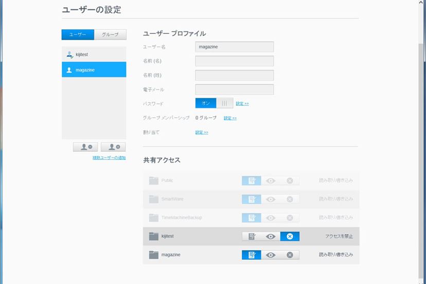 新感覚NAS“パーソナルクラウドストレージ”「WD Cloud」を使ってみた