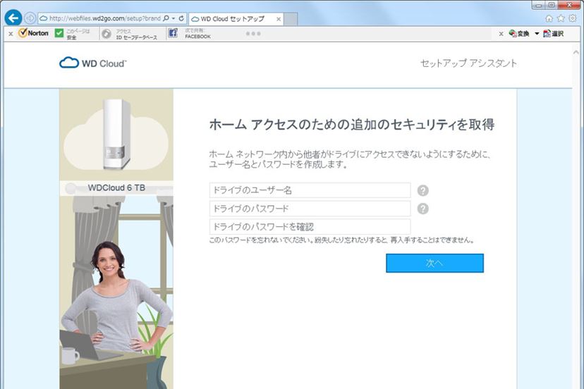 新感覚NAS“パーソナルクラウドストレージ”「WD Cloud」を使ってみた